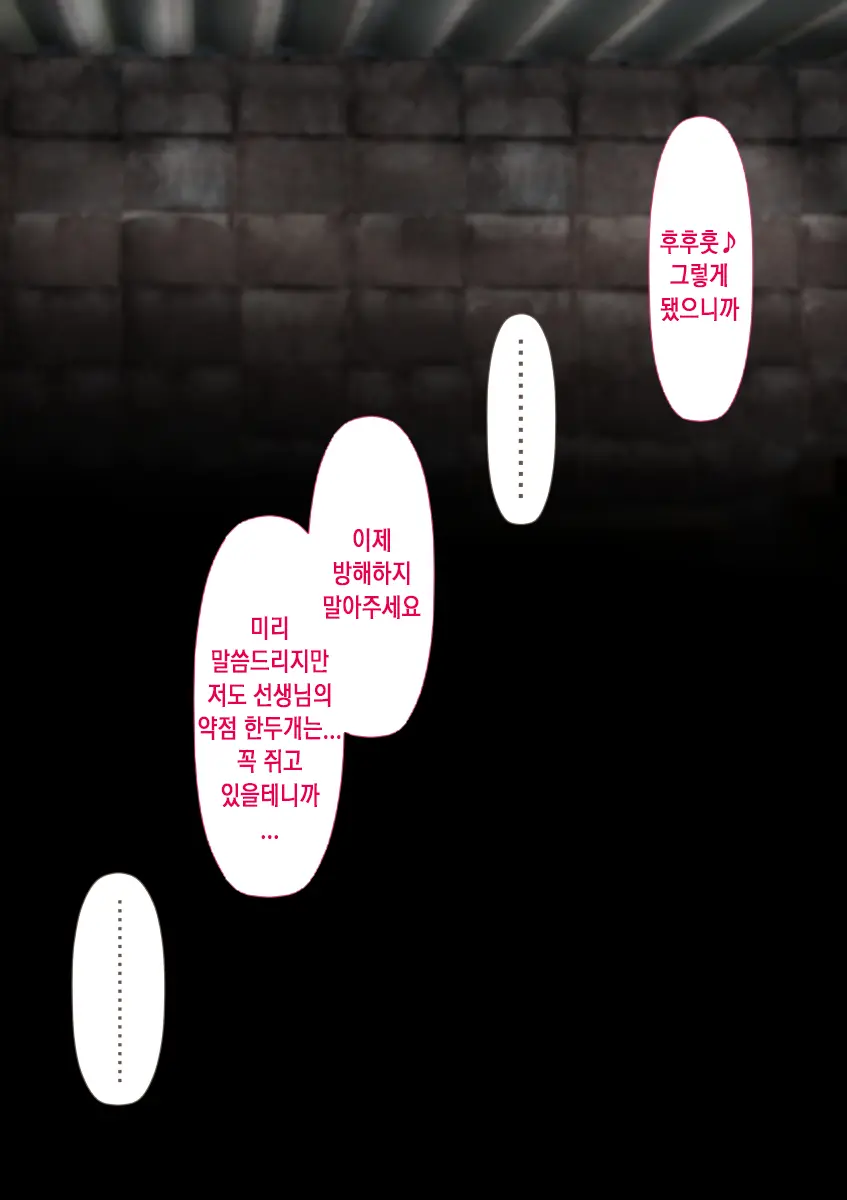 Rikujoubu No Kitai No Hoshi Sawamura Ai-San Kanochi... Soshite... | 육상부의 기대주 사와무라 아이 완전 타락... 그리고...